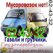 Любые переезды - С нами спокойней!